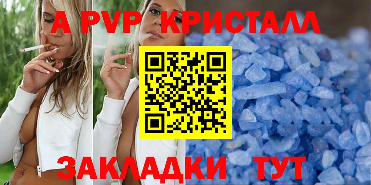 Alpha-PVP VHQ  Вход с VPN  Ленинск-Кузнецкий  Alfa_PVP СК КРИС  Alpha PVP VHQ 
