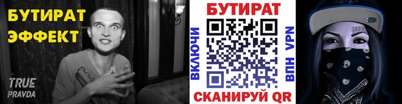 БУТИРАТ бутандиол  Ленинск-Кузнецкий 