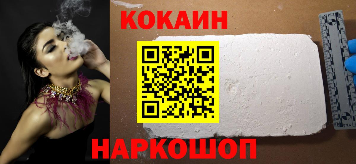 Cocaine 98% Ленинск-Кузнецкий