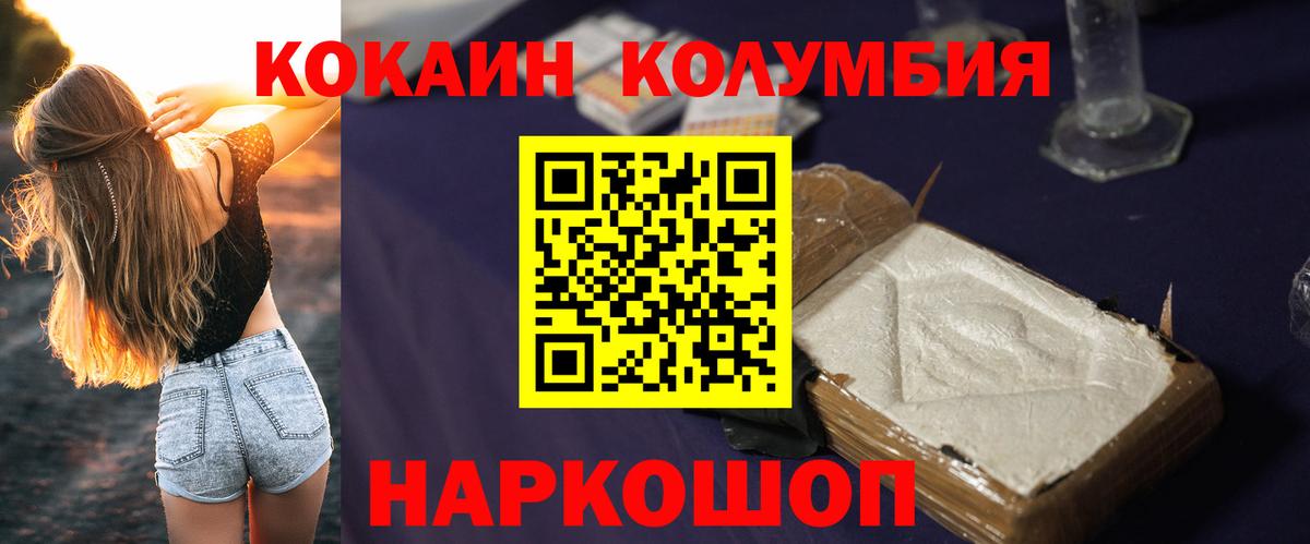 Ленинск-Кузнецкий  COCAIN Колумбийский  Вход с VPN  COCAIN FishScale 