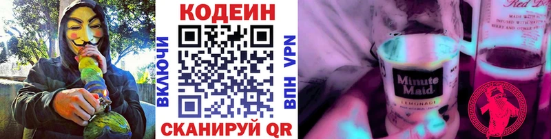 hydra как зайти  Ленинск-Кузнецкий  сайты даркнета клад  Кодеин напиток Lean (лин) 