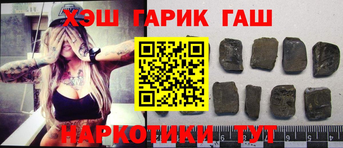 ГАШ VHQ Ленинск-Кузнецкий