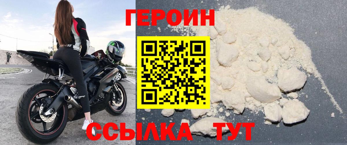ГЕРОИН афганец  Вход с VPN  Ленинск-Кузнецкий 