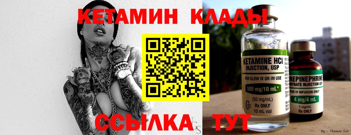 Кетамин VHQ  Вход с VPN  Кетамин ketamine  Ленинск-Кузнецкий 