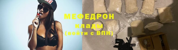 мяу мяу кристалл Алзамай