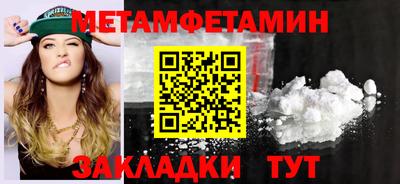 первитин Кандалакша