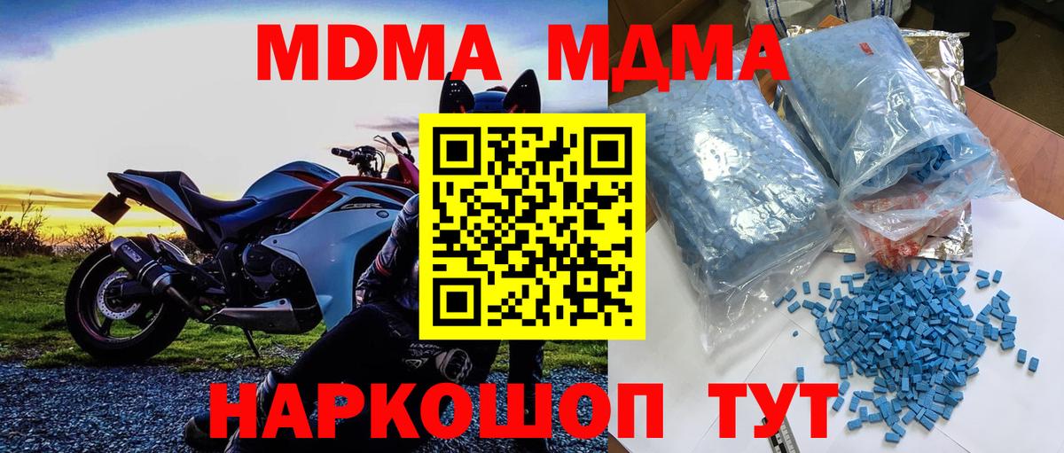 Ленинск-Кузнецкий  MDMA VHQ  МДМА  Вход с VPN  MDMA VHQ 