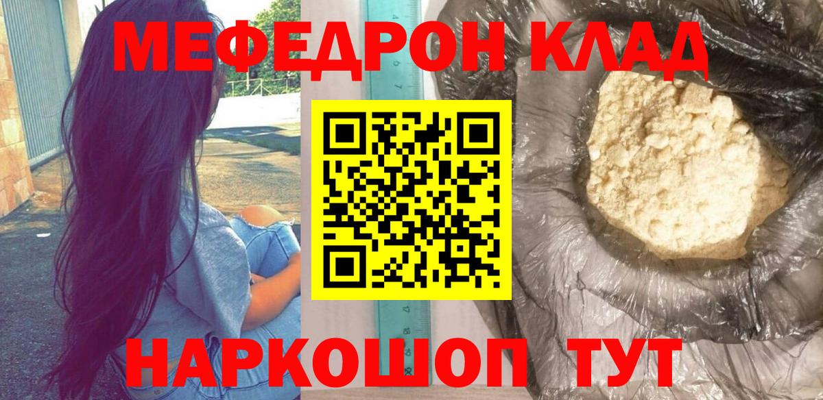 кракен tor  где купить наркоту  Вход с VPN  МЕФ  Меф mephedrone  МЯУ-МЯУ кристаллы  Меф  Ленинск-Кузнецкий 