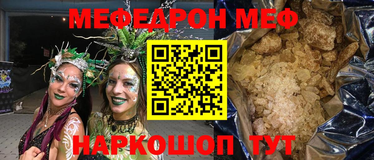 Мефедрон  Ленинск-Кузнецкий