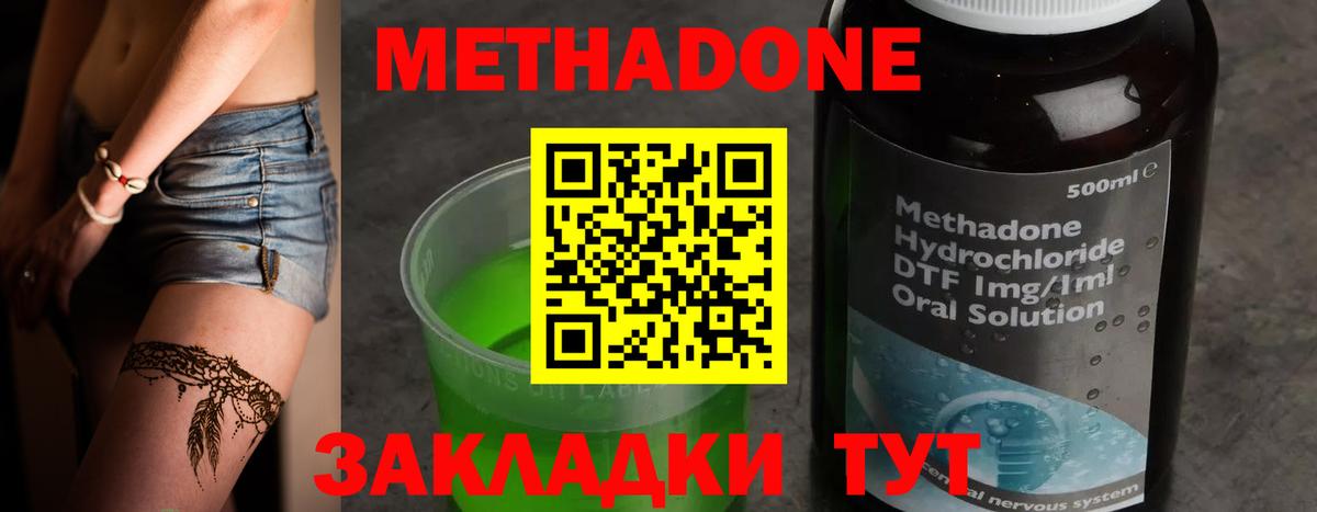 МЕТАДОН белоснежный  Метадон VHQ  блэк спрут маркетплейс  Ленинск-Кузнецкий  Вход с VPN 