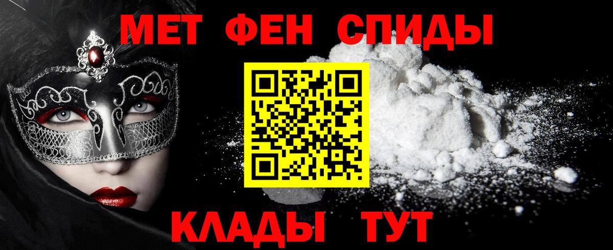 МЕТАМФЕТАМИН винт  Вход с VPN  Ленинск-Кузнецкий 