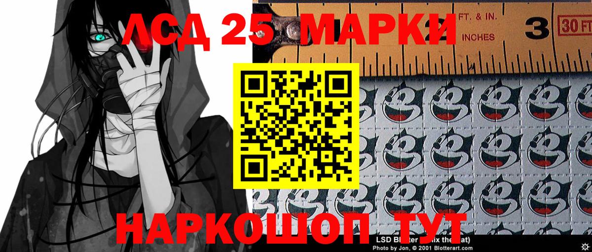 Марки N-bome  Марки 25I-NBOMe 1,8мг  хочу наркоту  Ленинск-Кузнецкий  Вход с VPN 